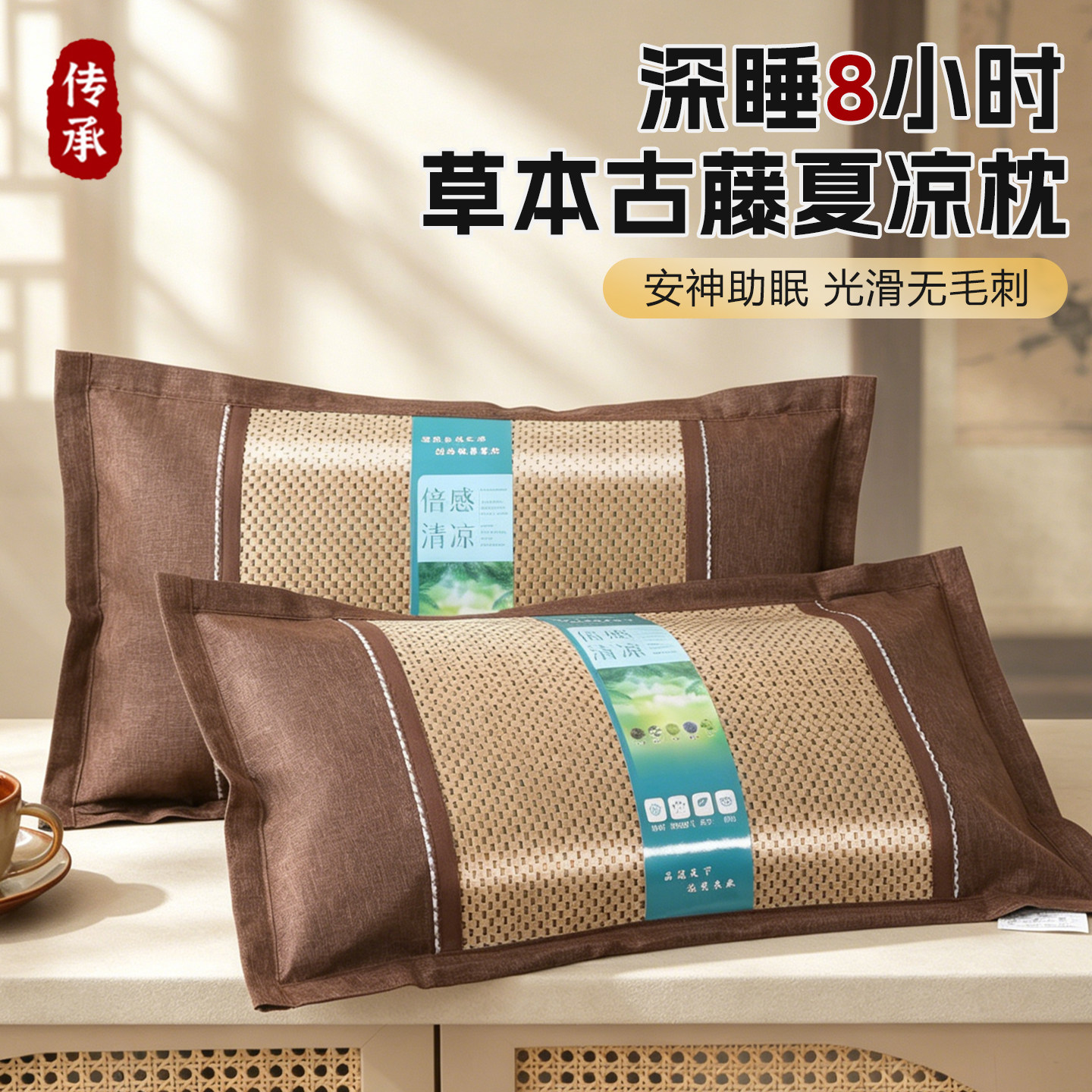 夏季凉枕荞麦枕头夏天冰藤枕芯一对成人护颈椎助睡眠专用竹枕整头
