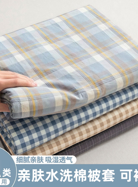 被套单件150x200x230学生宿舍单人被罩单独非全棉纯棉2025新款180