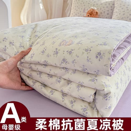 【A级母婴级可用】水洗棉夏凉被