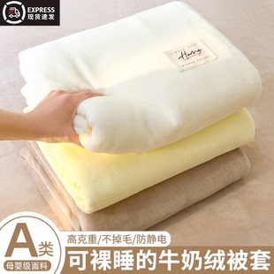冬季加厚牛奶绒被套单件150x200x230单双人法兰珊瑚绒面加绒被罩4