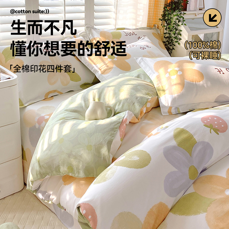 【A级母婴可用】全棉被套单件