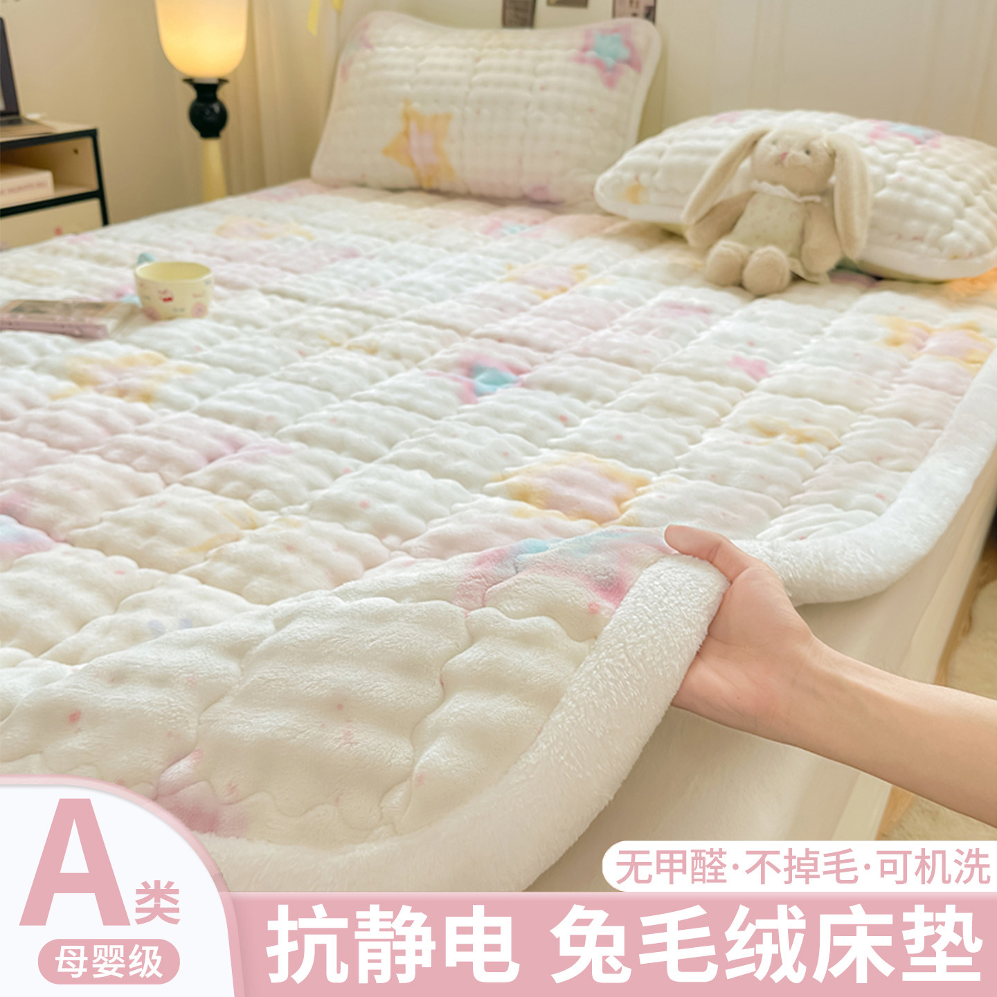 2025新款加厚兔毛绒床单单件秋冬季牛奶绒宿舍床褥垫加绒毛毯铺床,床上用品,床单,淘宝优惠券,粉丝福利购,淘宝优惠卷