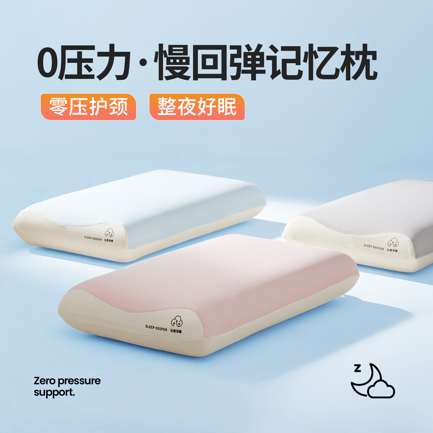 【加大加宽】零压深睡记忆枕