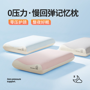 记忆棉枕头护颈椎助睡眠专用枕芯学生侧睡枕成人护颈枕头芯慢回弹