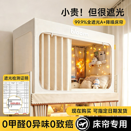 【A类母婴可用】学生蚊帐床帘