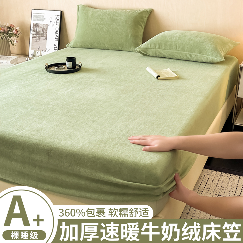 牛奶绒床笠单件床垫保护罩