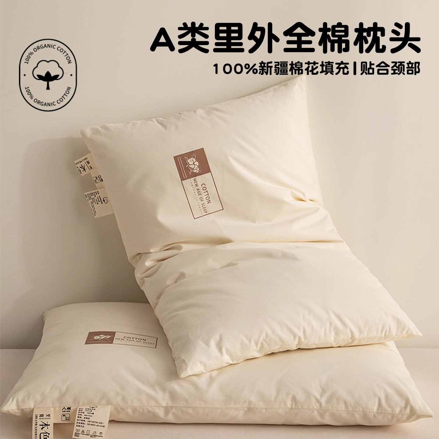 全棉新疆棉花枕头护颈椎图片