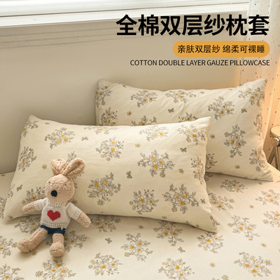 【母婴适用】水洗棉双层纱枕套