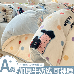 2025新款 牛奶绒被套单件150x200x230加厚珊瑚绒被罩法兰绒单独冬