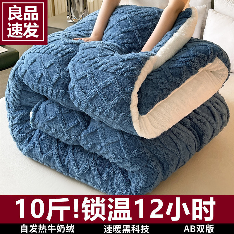 塔芙绒羊羔绒被子冬季加厚保暖冬被棉被宿舍单人被褥被芯2025新款,床上用品,化纤被,淘宝优惠券,粉丝福利购,淘宝优惠卷