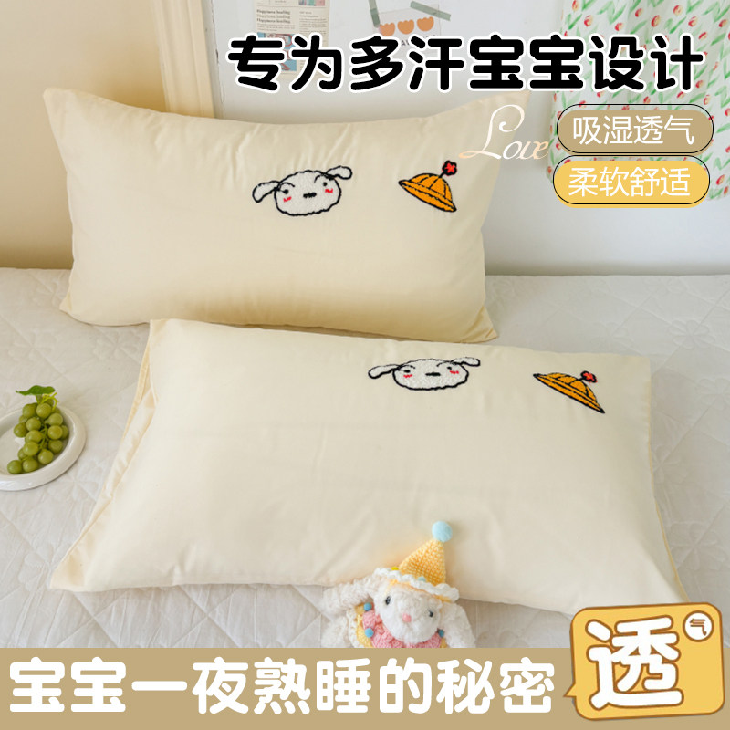 水洗棉枕套一对装毛巾绣儿童枕头套单个48cmx74cm枕芯内胆套夏季