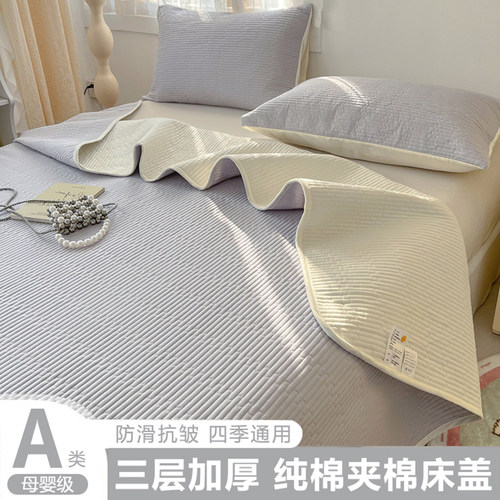 【A级母婴可用】纯棉夹棉床盖