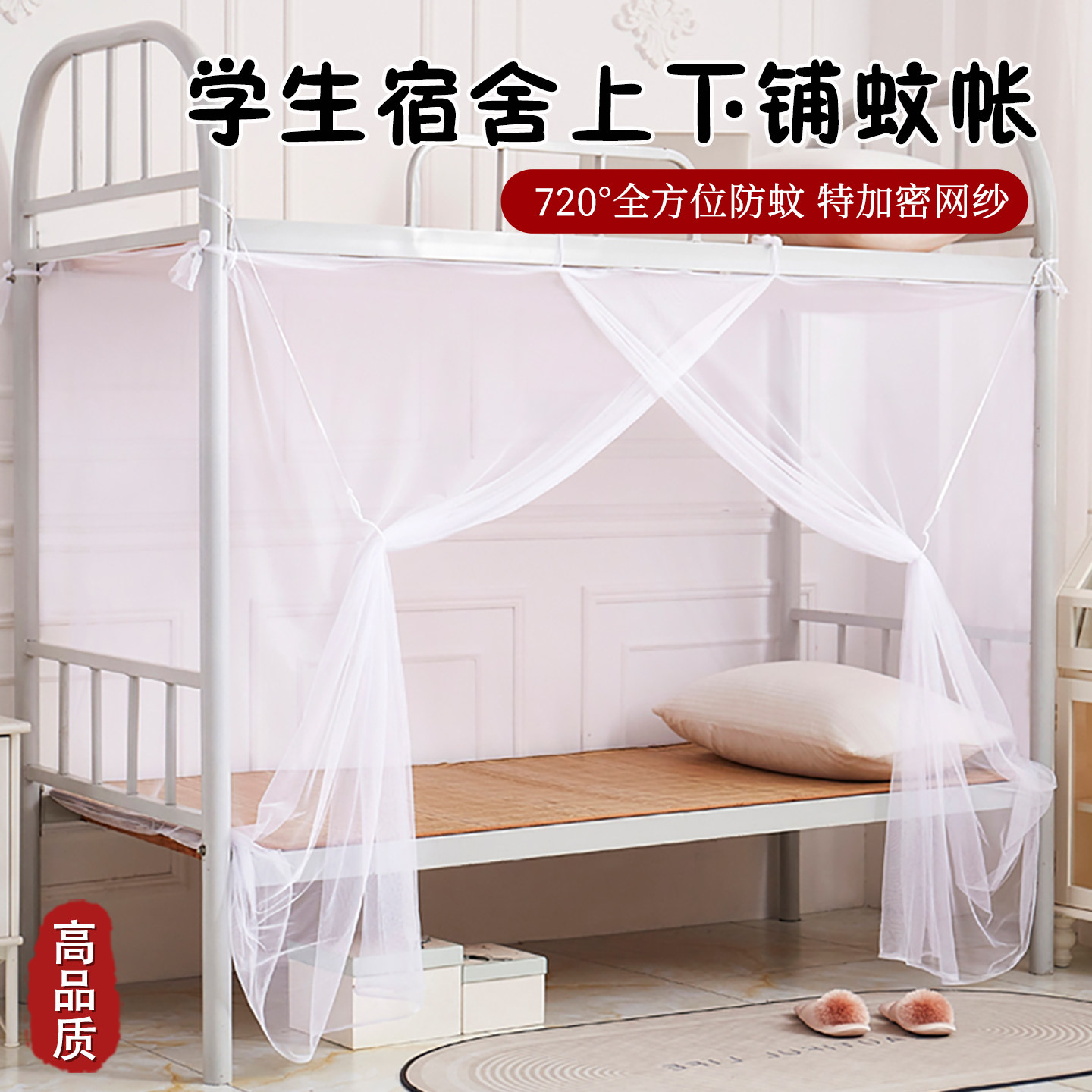 上下床铺蚊帐遮光学生宿舍单人床2026新款家用儿童床纹账防摔床帘