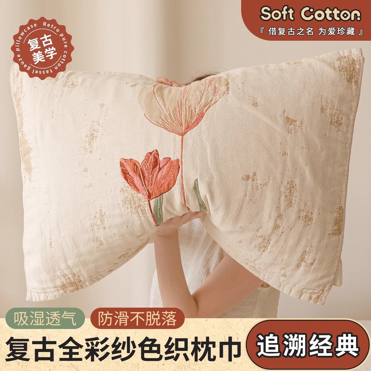 【加大加厚】色织全棉纱布枕巾