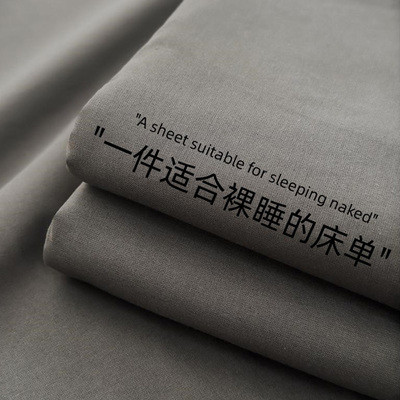 【A级母婴可用】水洗棉床单单件