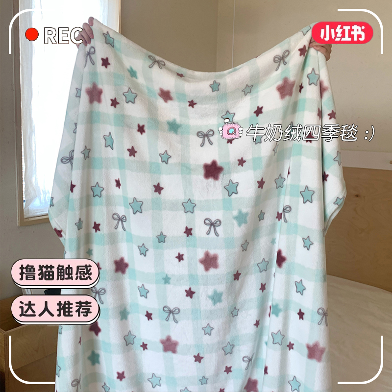【A级母婴可用】牛奶绒毛毯
