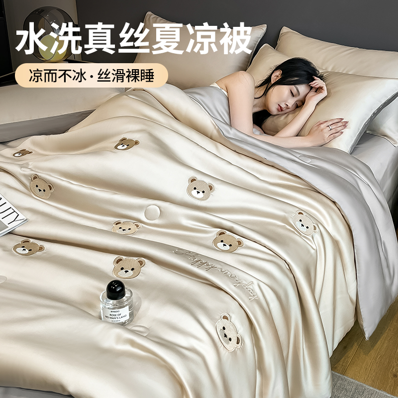 夏季凉感冰丝夏凉被四件套家用空调薄被子可机洗2025新款单人夏被
