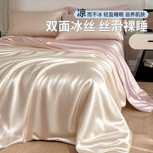 【A级母婴可用】冰丝被套单件
