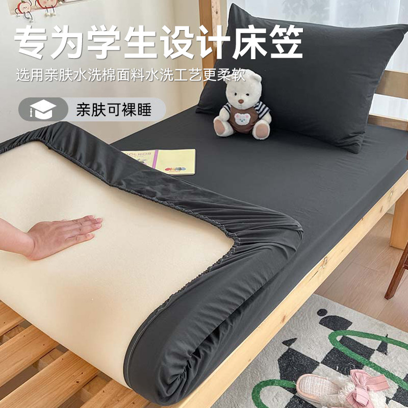 【学生宿舍专用】床笠图片
