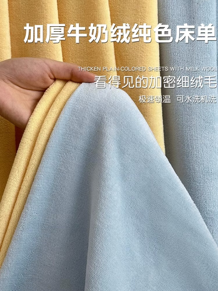 牛奶绒床单单件加绒珊瑚绒法兰绒纯色冬季宿舍单人学生被单三件套
