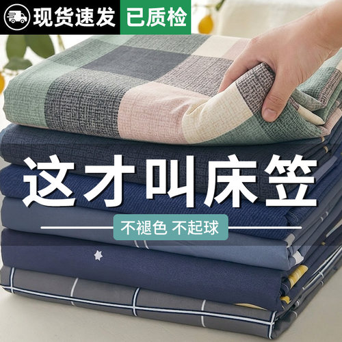【A级母婴可用】水洗棉床笠单件