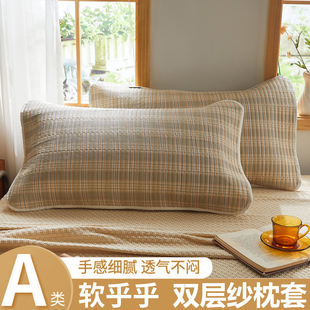 全棉双层纱夹棉枕头套一对枕巾单只绑带款 夏季 48x74cm枕头内胆套2