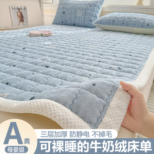 冬季 牛奶绒床单单件宿舍单人法兰珊瑚绒180x200加厚毛毯被单床垫a