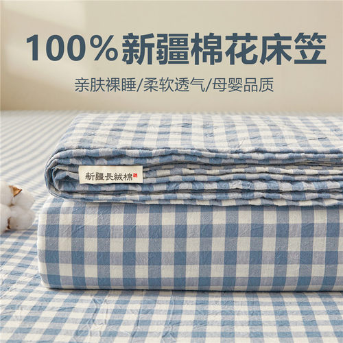全棉水洗棉床笠单件A类母婴级