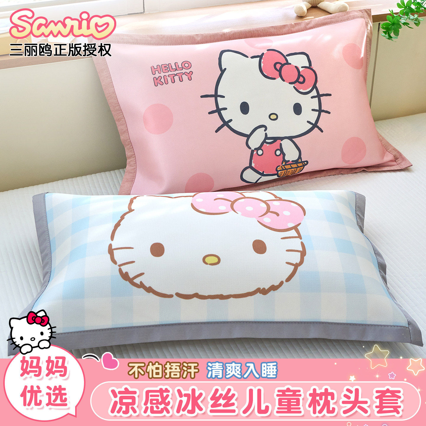 夏季凉感冰丝儿童枕头套30x50cm宝宝卡通凉枕套40x60学生枕芯套罩