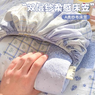 四季 双层纱床笠单件床罩2025新款 通用可机洗床垫防尘保护罩床套罩