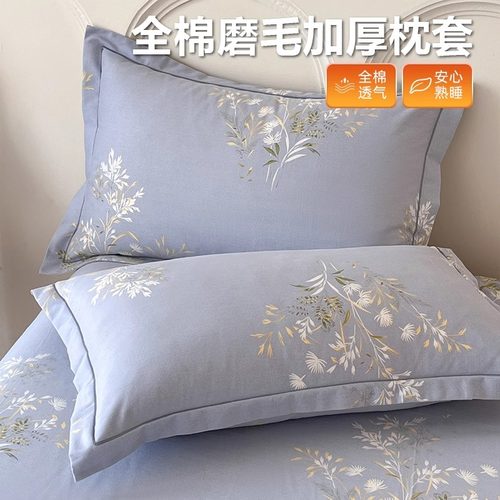 【亲肤透气】全棉枕套