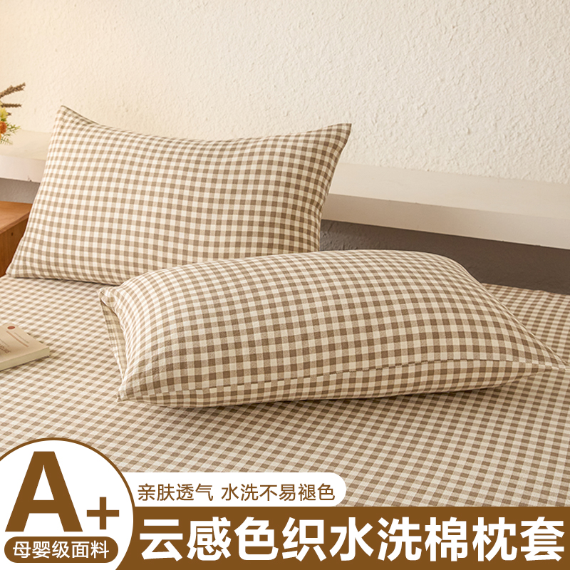 云感绵柔水洗棉枕套家用一对装