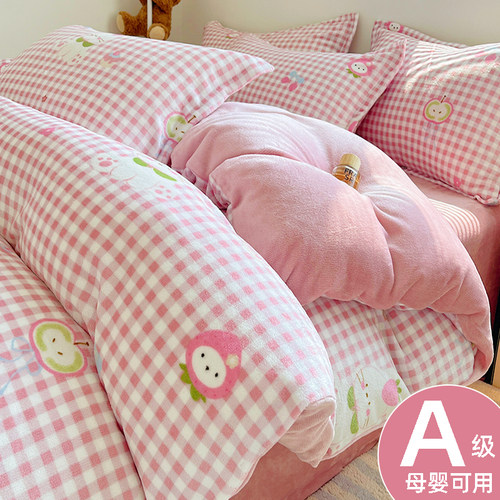 【A级母婴可用】牛奶绒被套单件