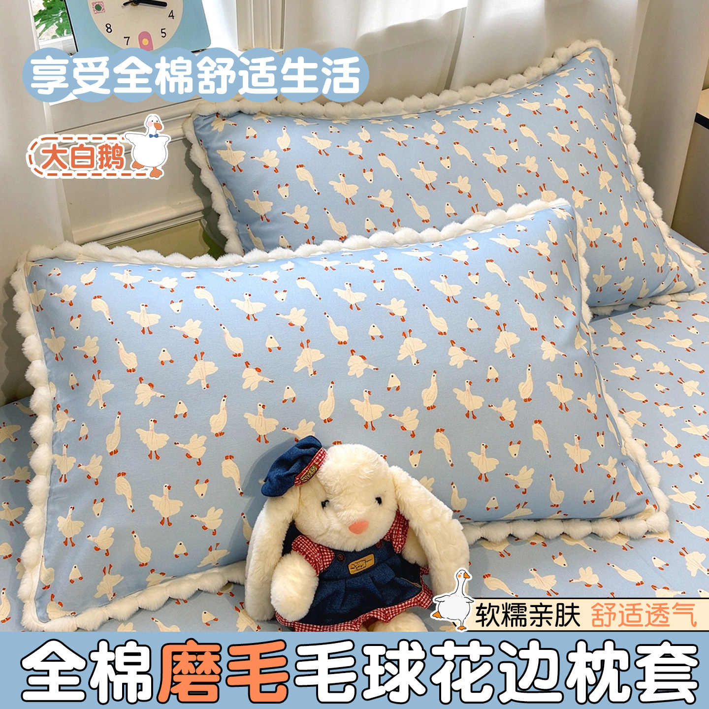 卡通纯棉磨毛花边毛球枕头套单个48x74全棉加厚枕芯内胆套一对装
