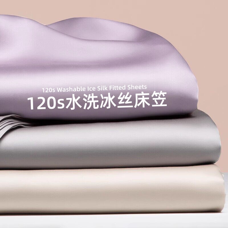 【A类母婴级】冰丝床笠单件图片
