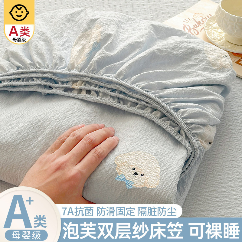 【亲肤舒适】母婴级双层纱床笠图片