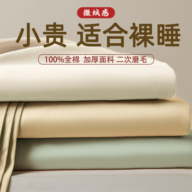 【A类母婴】加厚磨毛全棉床笠