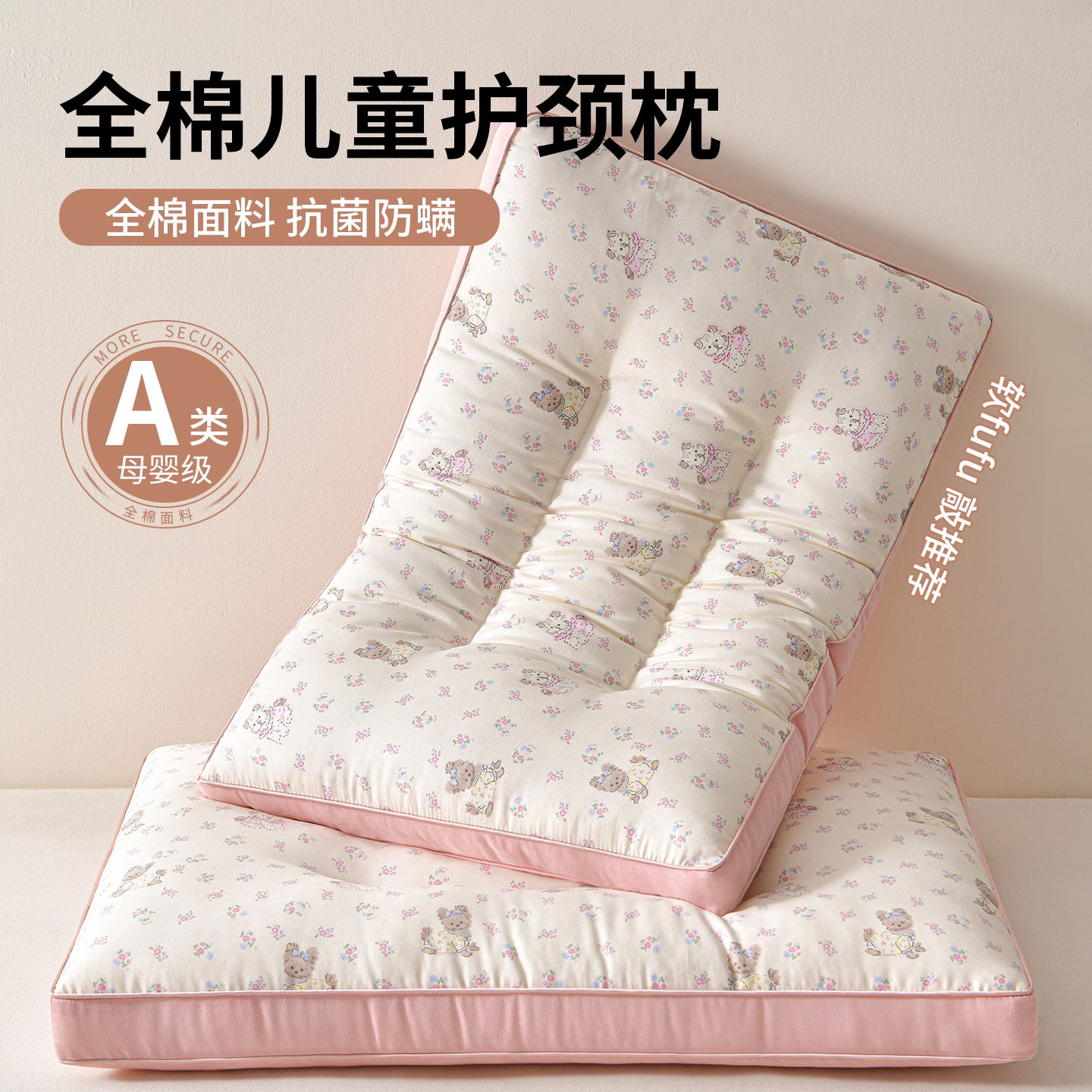 儿童枕头枕芯护颈椎助睡眠单人一只装6岁以上四季通用枕头芯一对