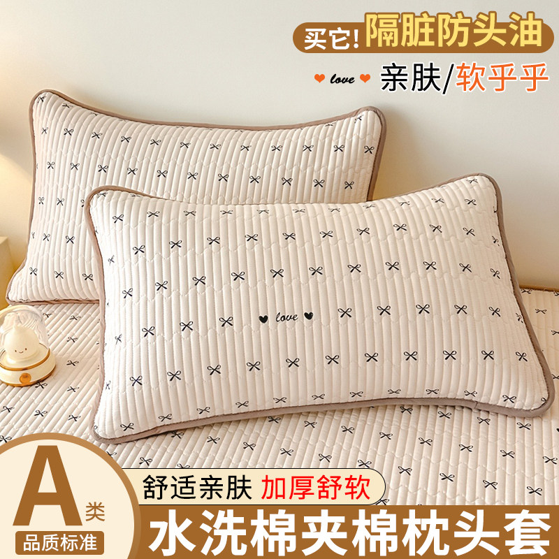 A类水洗棉夹棉枕头套48cmx74cm