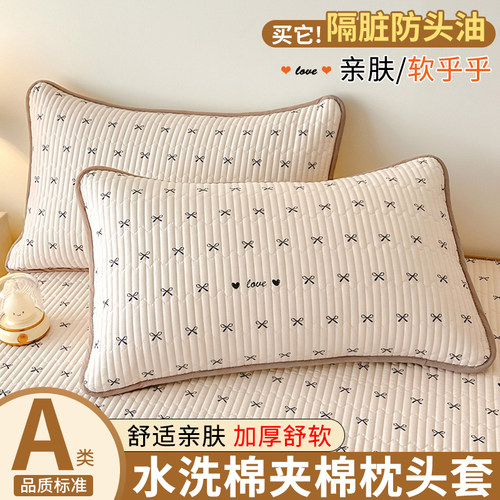 A类水洗棉夹棉枕头套48cmx74cm