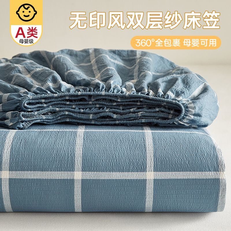 2026新款a类双层纱床笠罩单件全包席梦思床垫隔脏垫保护罩三件套3,床上用品,床笠,淘宝优惠券,粉丝福利购,淘宝优惠卷