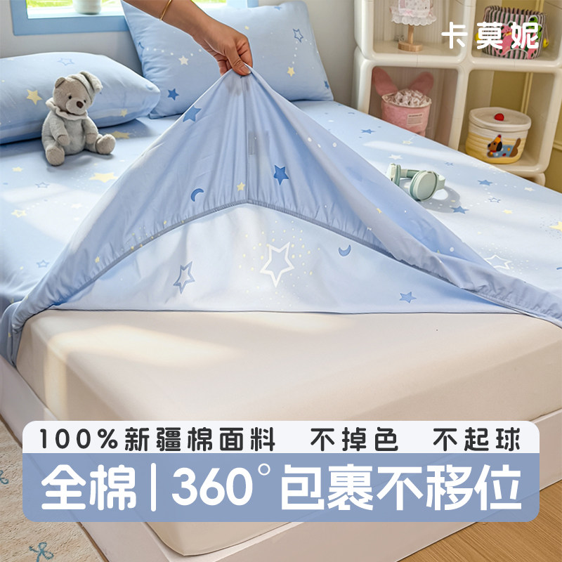 床笠罩纯棉100全棉儿童180x200cm床垫保护罩隔脏全包床罩2026新款