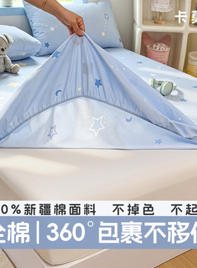 【100全棉】卡通印花床笠