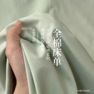 加厚全棉床单单件纯棉100学生宿舍水洗棉被单枕套三件套2025新款