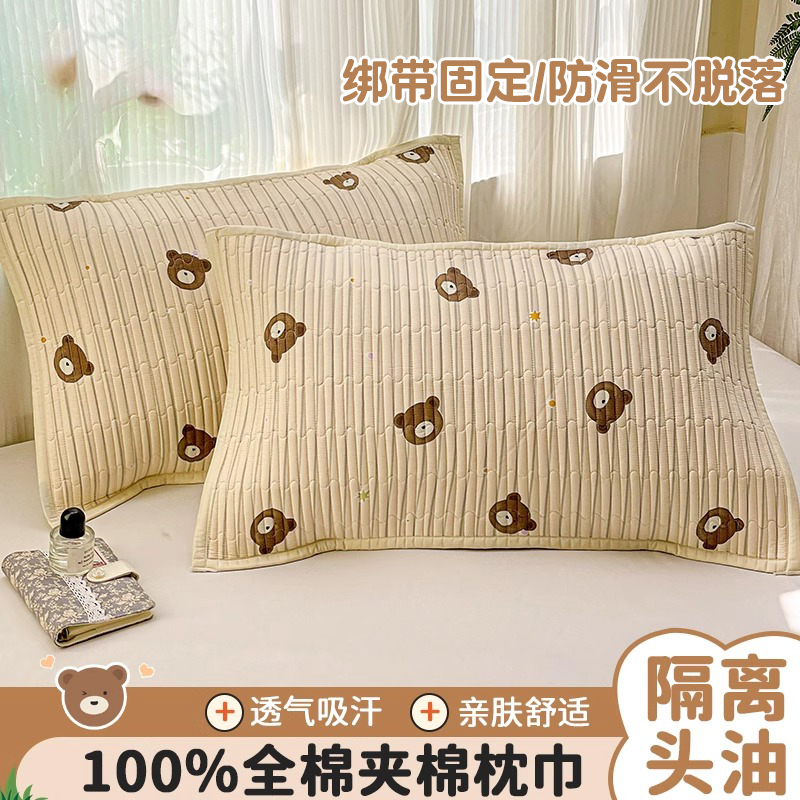 【隔脏防头油】加厚全棉枕头垫巾