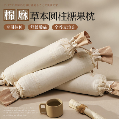 【牵引拉伸颈椎】棉麻荞麦糖果枕