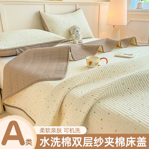 【A类母婴级可用】水洗棉床盖
