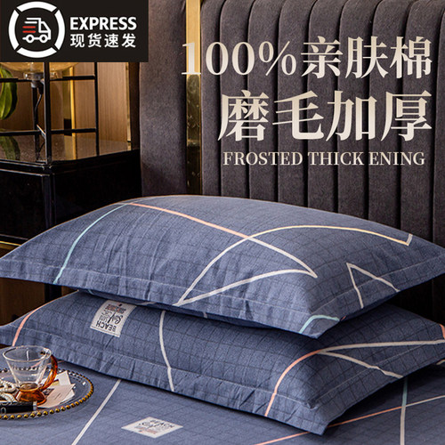 新款加厚磨毛棉枕套家用学生宿舍