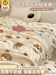 冬季加厚牛奶绒床单单件冬天加绒珊瑚绒儿童毛毯宿舍单人毛绒被单