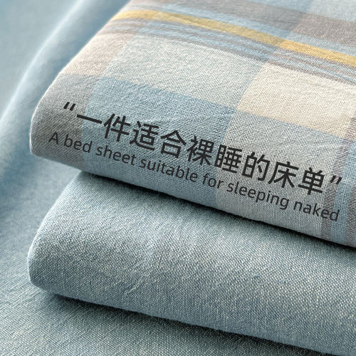 【A级母婴可用】纯棉床单单件